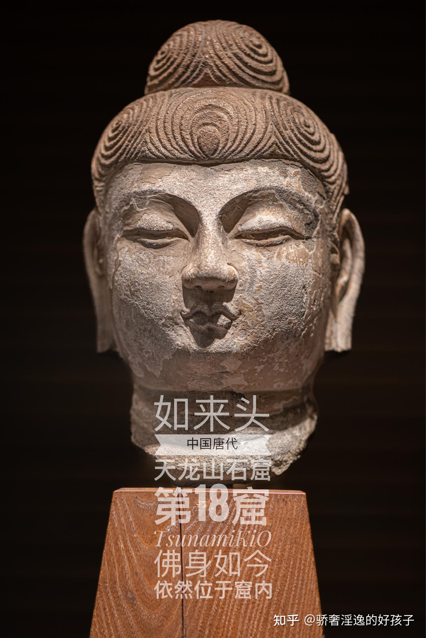 唐代 山西省天龍山石窟出土 砂岩雕観音佛頭 台 仏頭佛像仏教美術 WWFT061 菩薩頭部 文化遺産オンライン