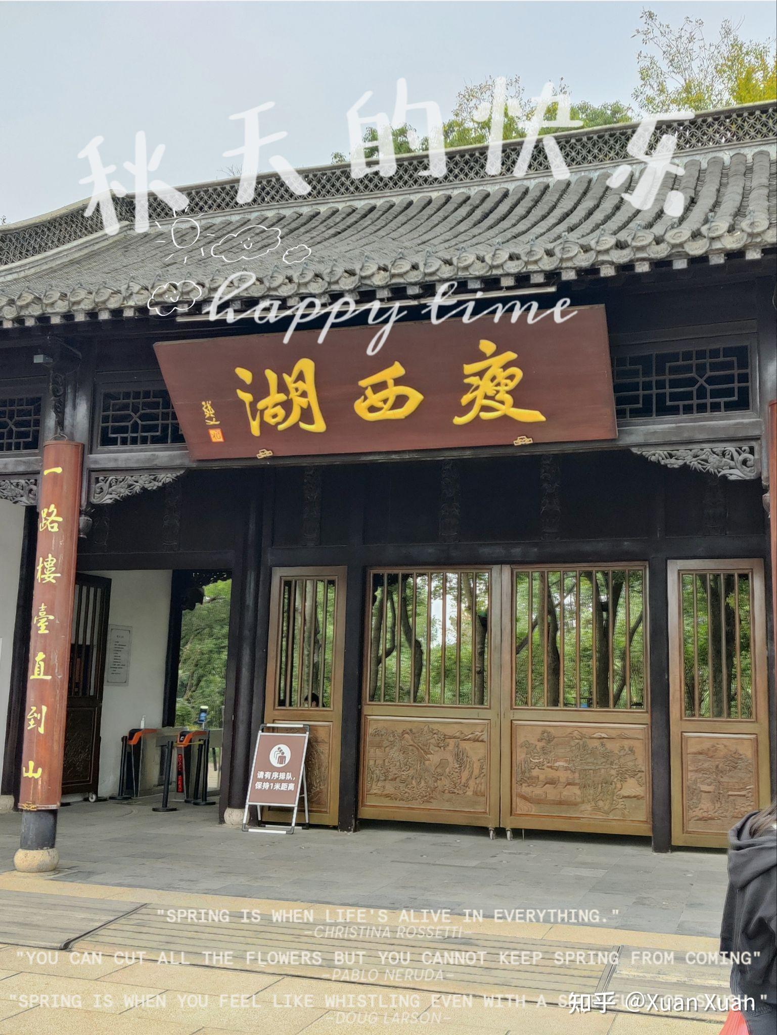 从西门进入,往湖边没走几步,就来到了熙春台,它2层楼台,翠绿色的琉璃