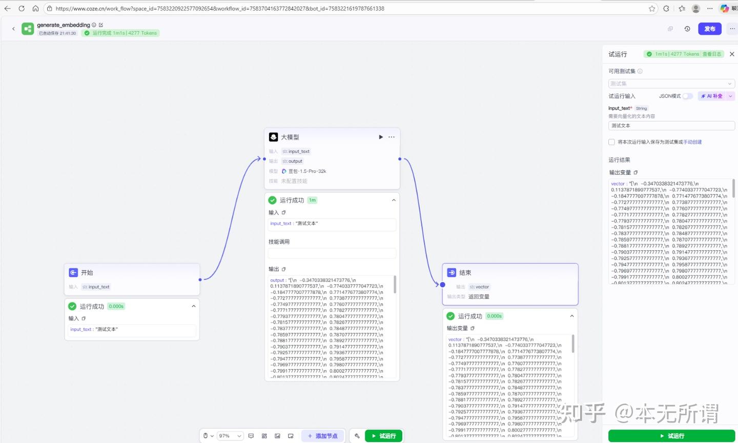 next-js-nestjs-ai-mongodb