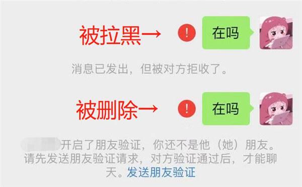 微信拉黑和删除的区别一分钟教你分辨和恢复