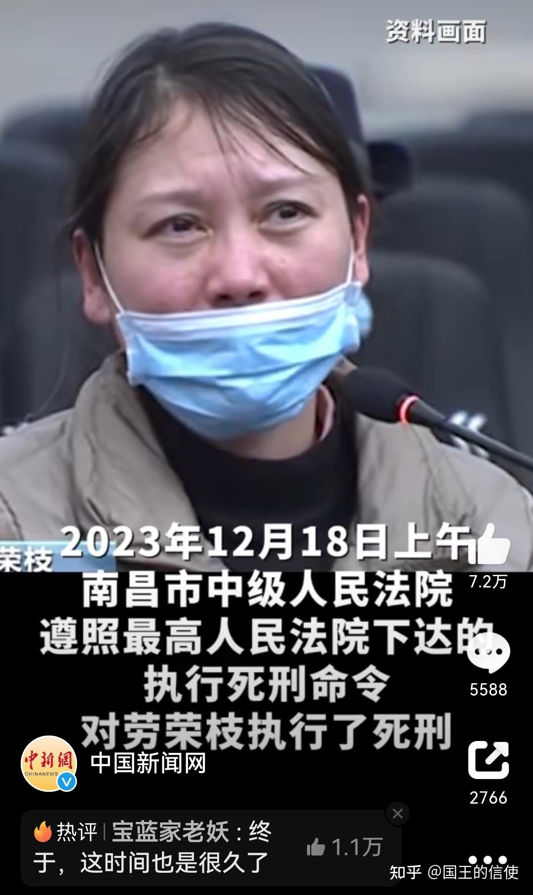 20多年终于等到这一天:女魔头劳荣枝被执行死刑!