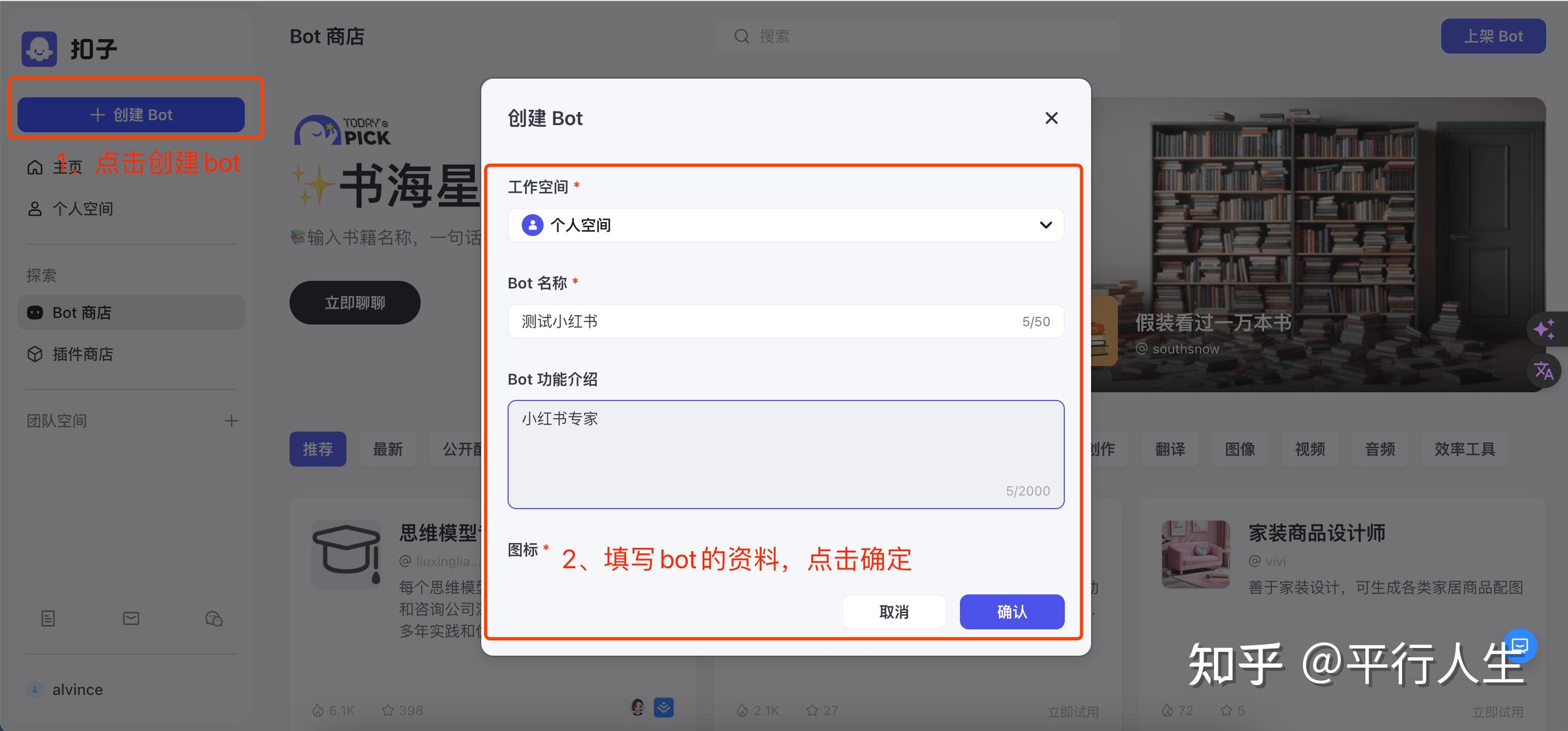 Coze的保姆级教程:打造个人专属AI助手 - 知乎