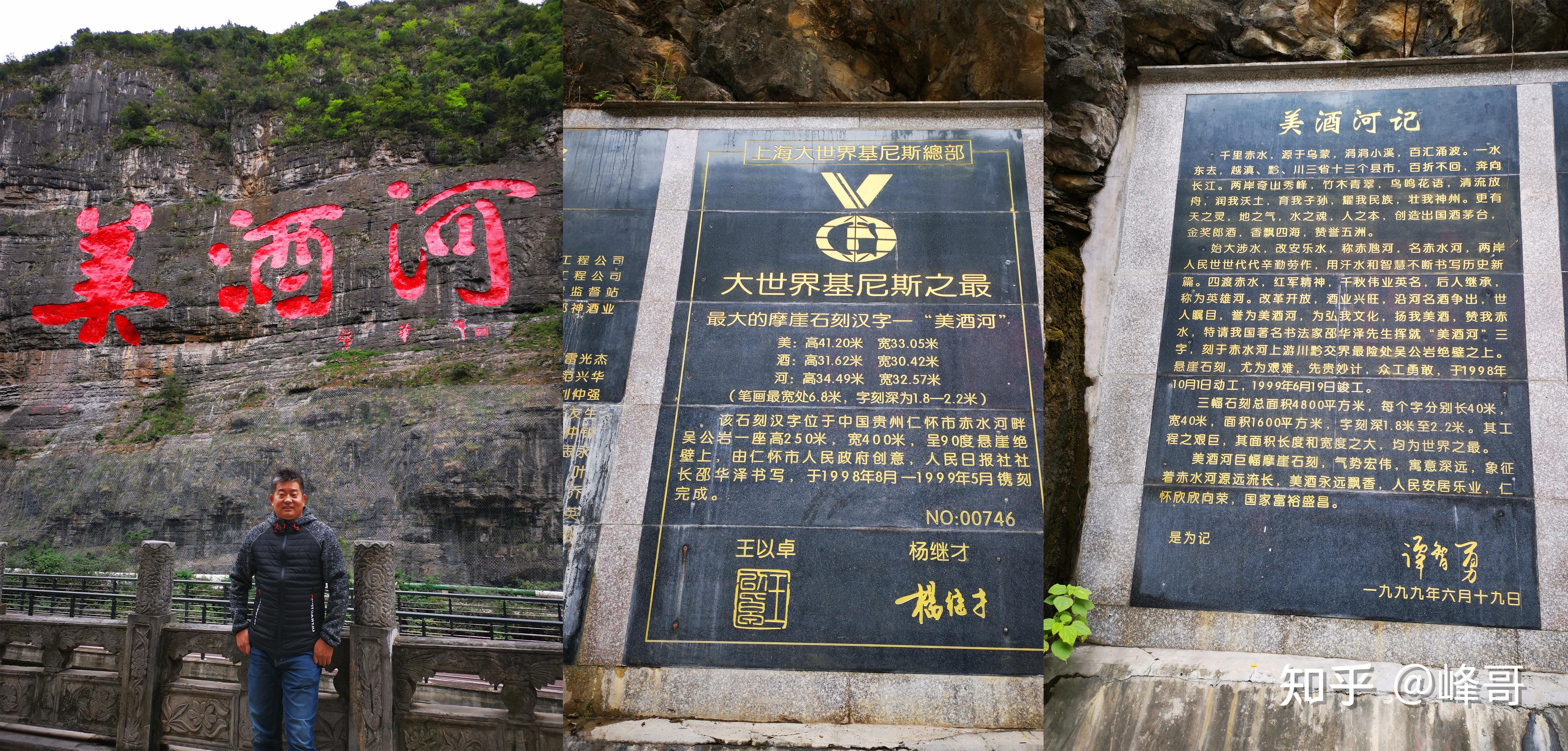 到了以后才知道这3个字真的不简单,是全世界最大的摩崖石刻汉字,由