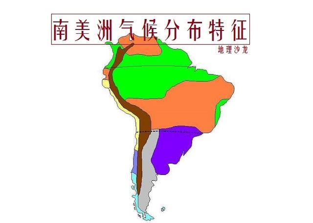 南美洲气候特征 以安第斯山脉为界分东西两部分 存明显气候差异 知乎 南美洲气候特征 以安第斯山脉为界分东西两部分 存明显气候差异 知乎