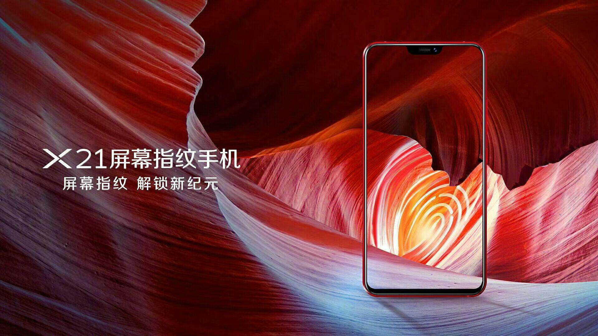 vivox21的开机体验