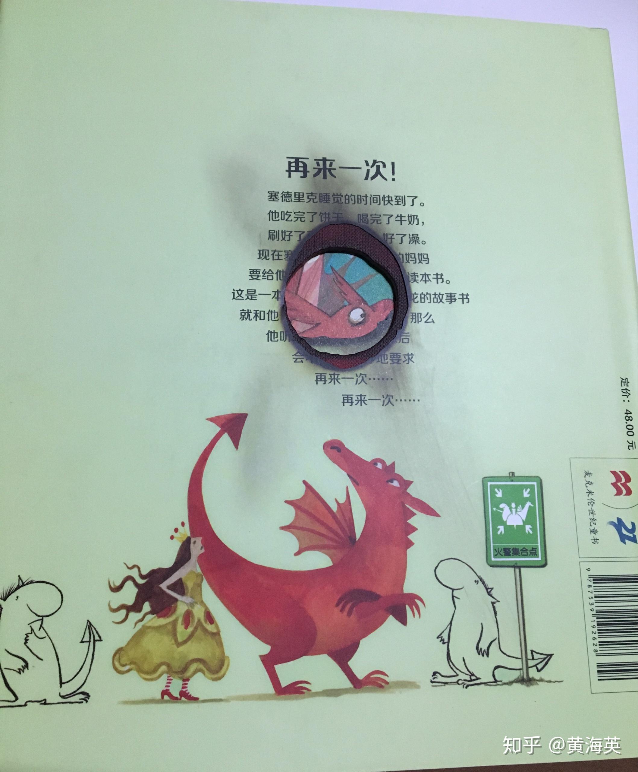 绘本再来一次
