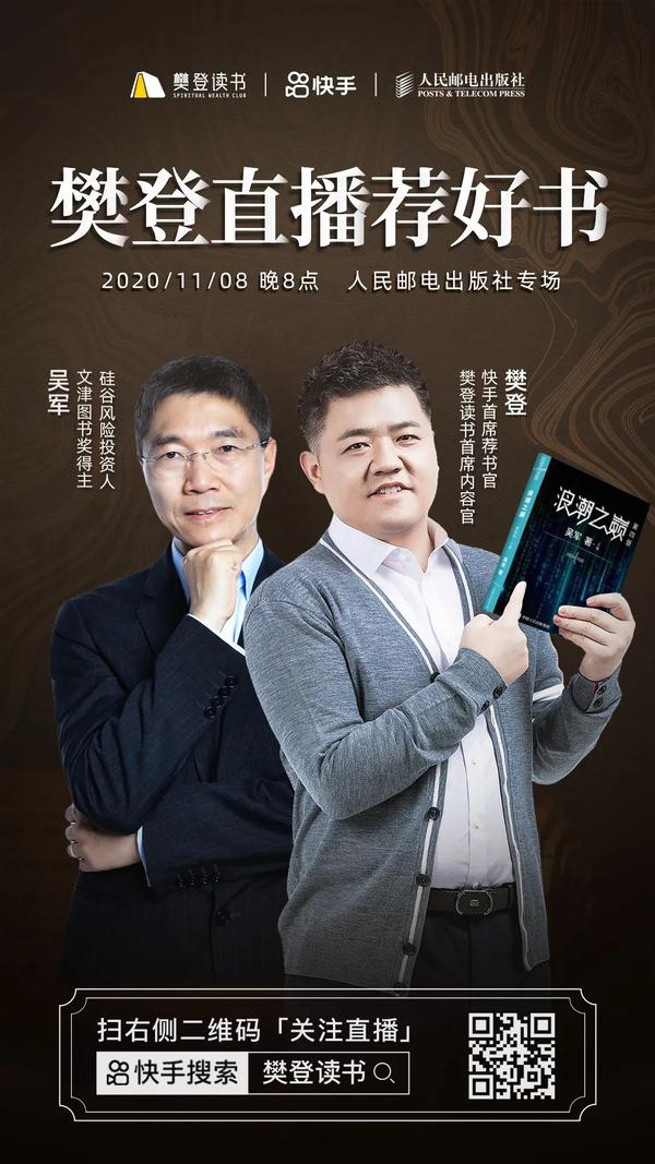 樊登老師喊你來讀書!30種好書特價來襲!