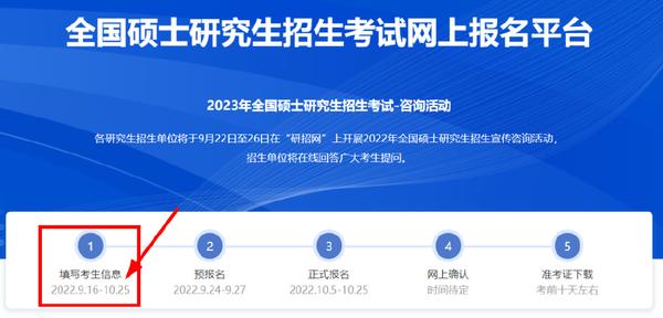 考生报名登录网站_考生报考平台_报考考生平台怎么注册