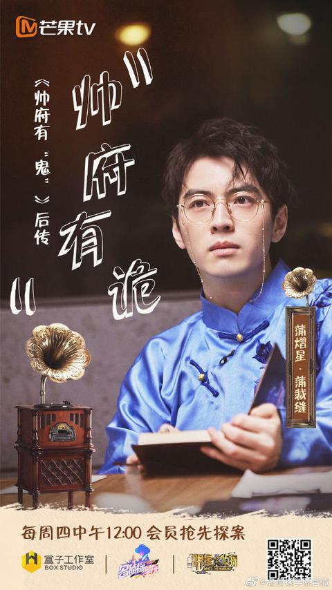 明星大侦探之名侦探学院第二季 知乎 明星大侦探之名侦探学院第二季 知乎