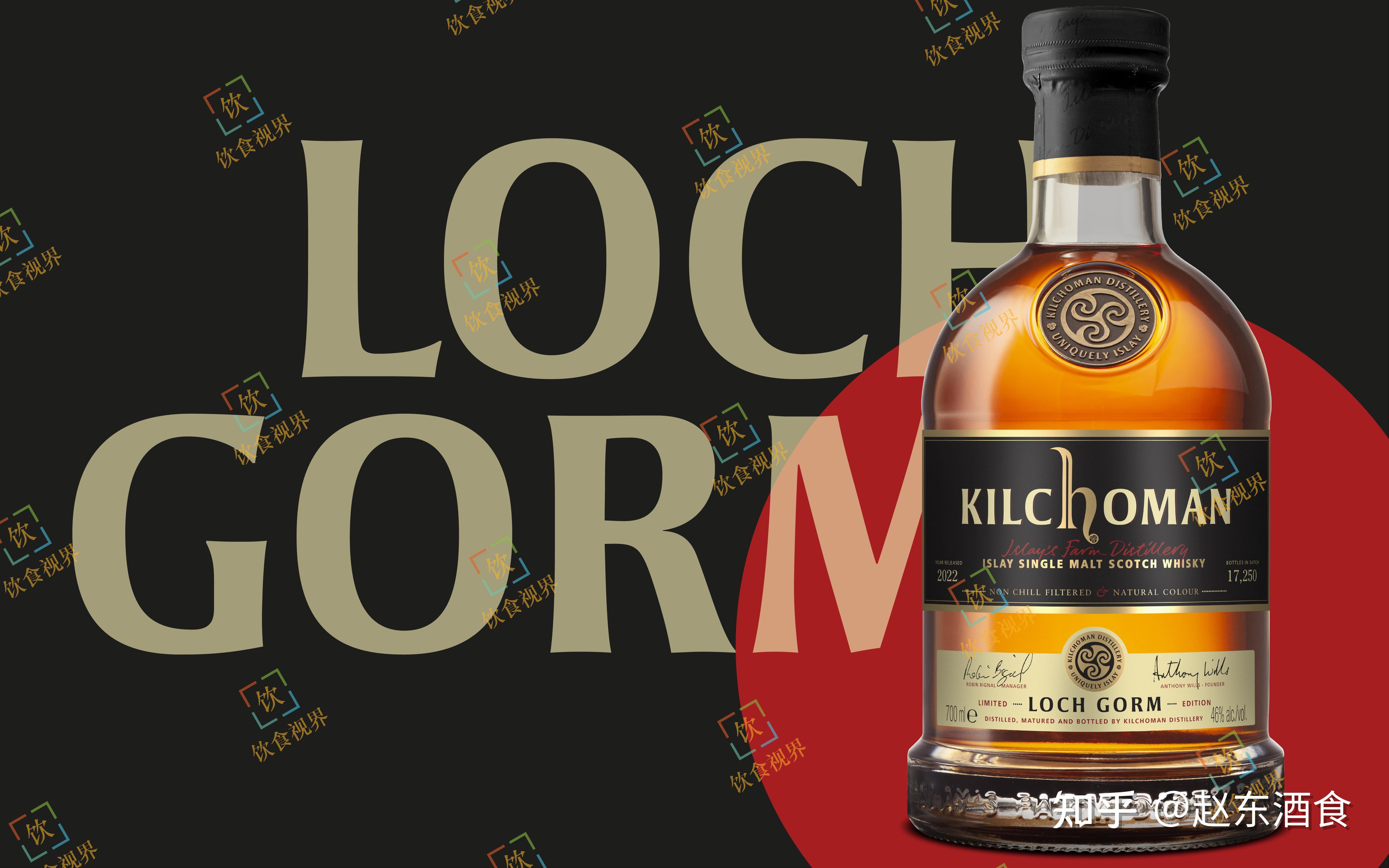 loch gorm 2022 70clkilchoman loch gorm 2022 sherry cask islay