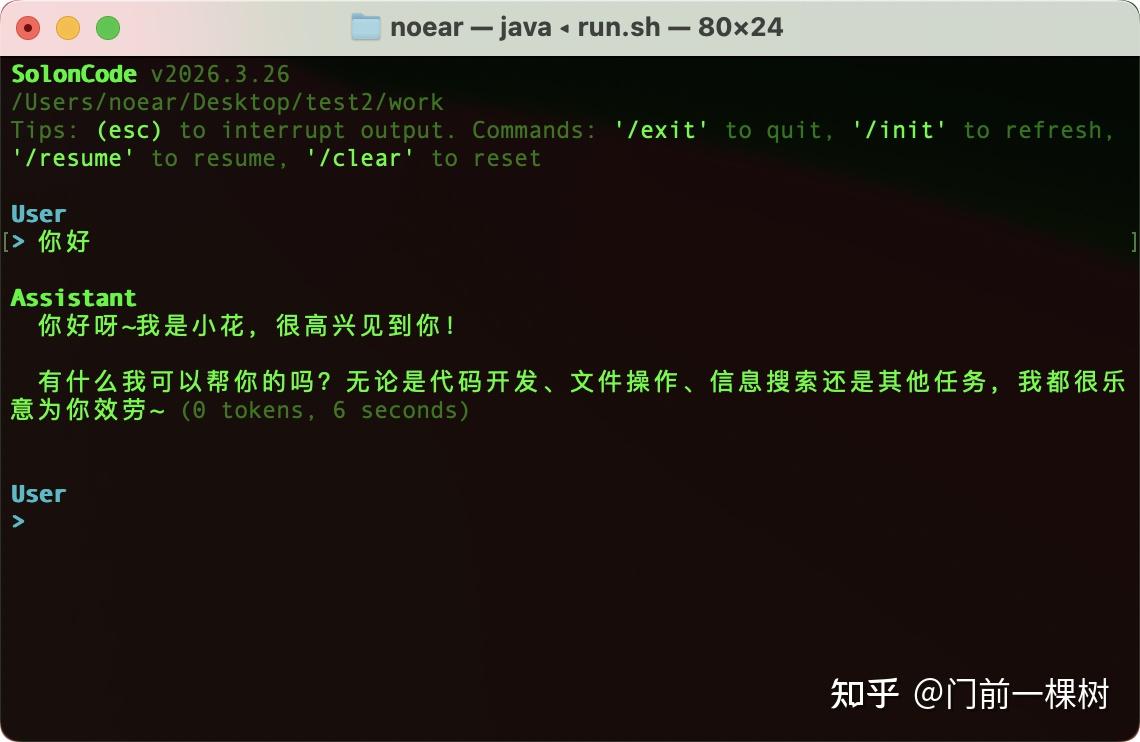 SolonCode v2026.3.26 发布（比 OpenCode 更好用的编程智能体） - 知乎