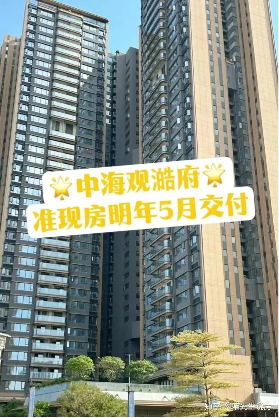 海珠区中海观澔府图片