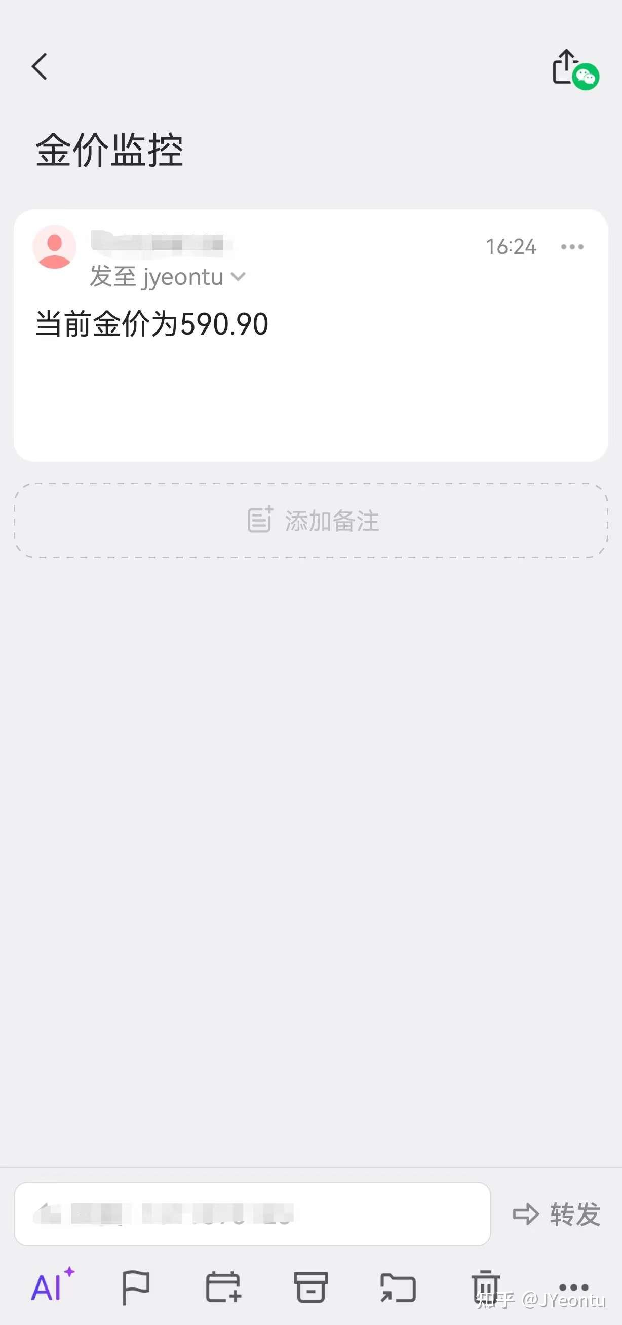 金价大跳水？写一个金价监控脚本- 知乎