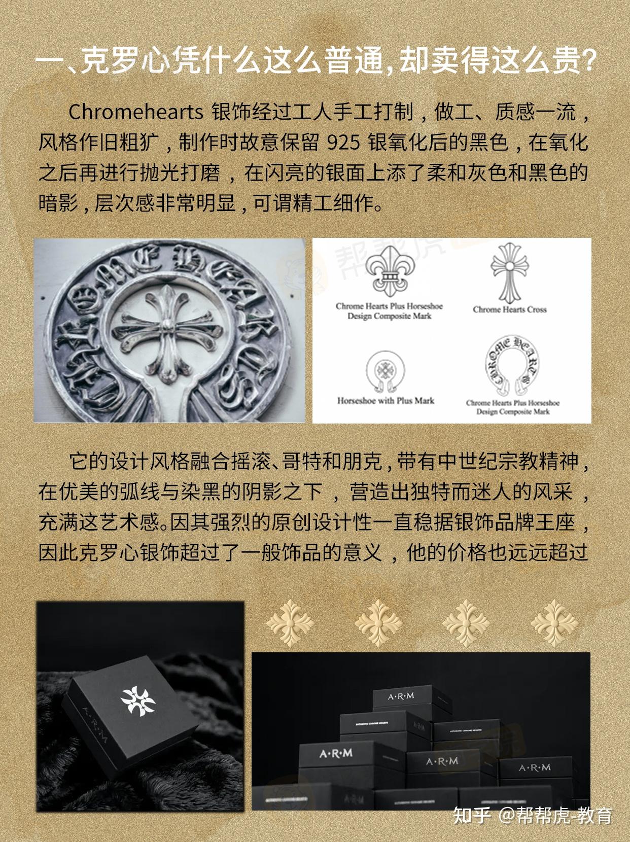 如何把银饰卖出金价克罗心品牌科普