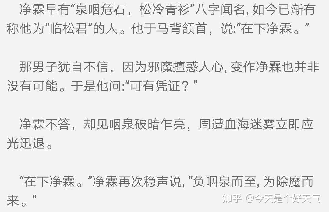 南禅苍霁净霖车ao3图片