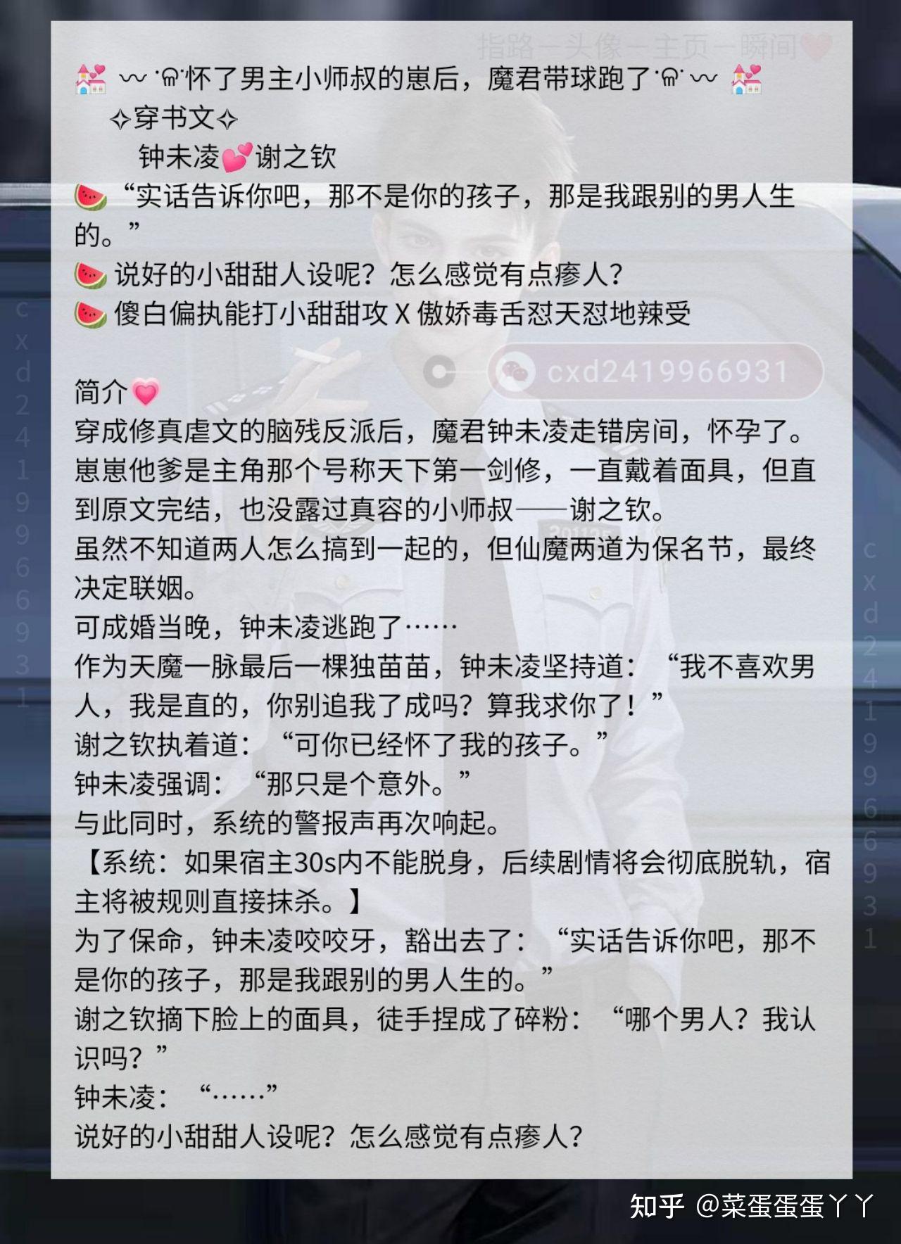 崽后魔君带球跑了穿成炮灰感化偏执反派非典型性美强惨穿成锦鲤小夫郎