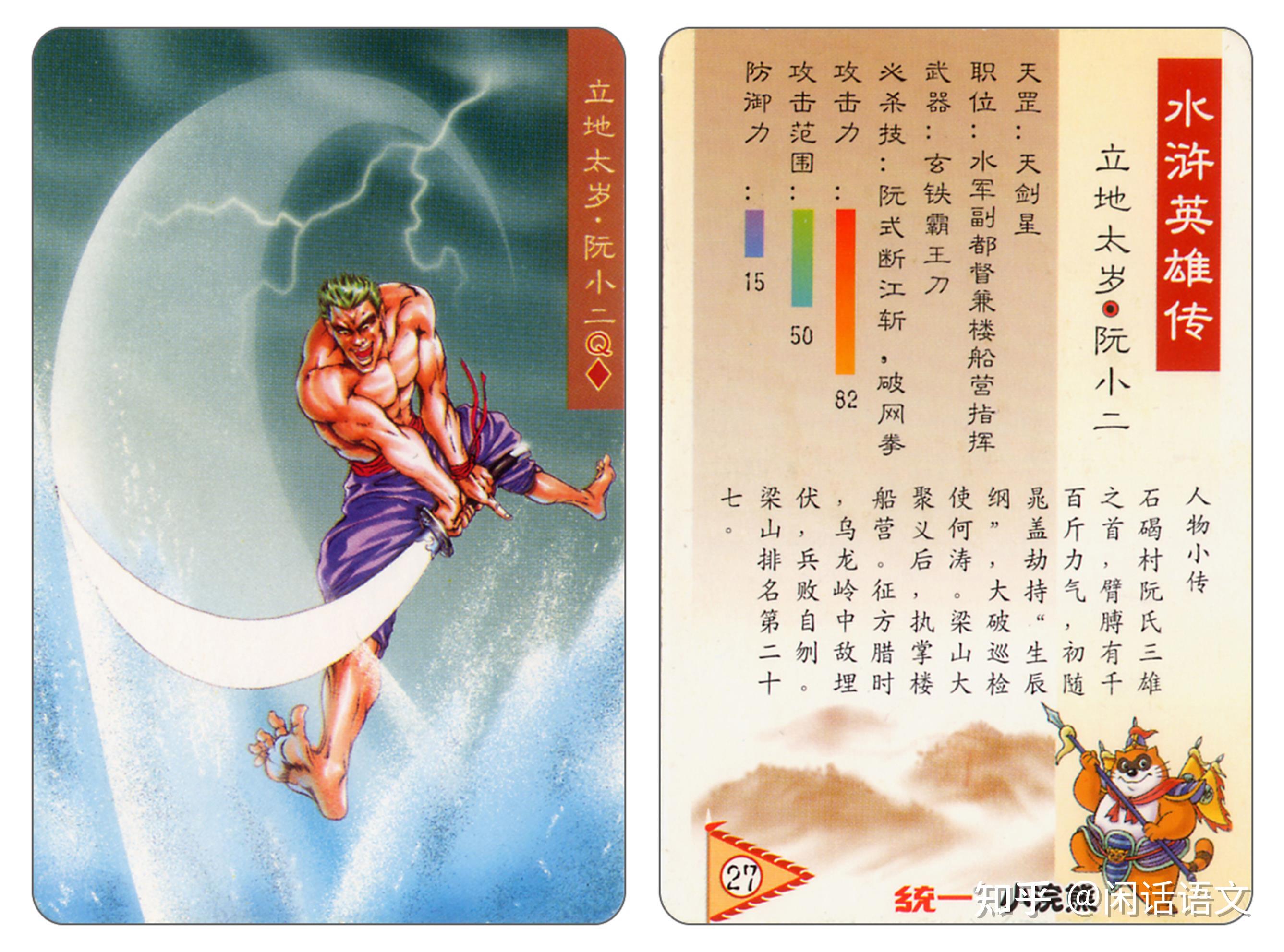 阮氏三兄弟中最后只有弟弟阮小七活了下来,但他因为穿方腊皇袍被责罚.