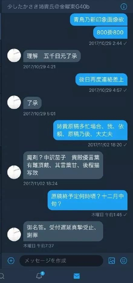 偽い日本語は完全入門く指南 知乎