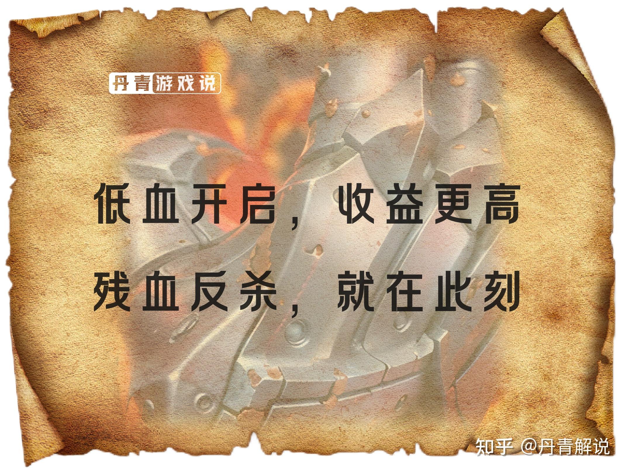 新版血魔之怒,到底该怎么用?这四位英雄每局必出,堪称核心装备 - 知乎