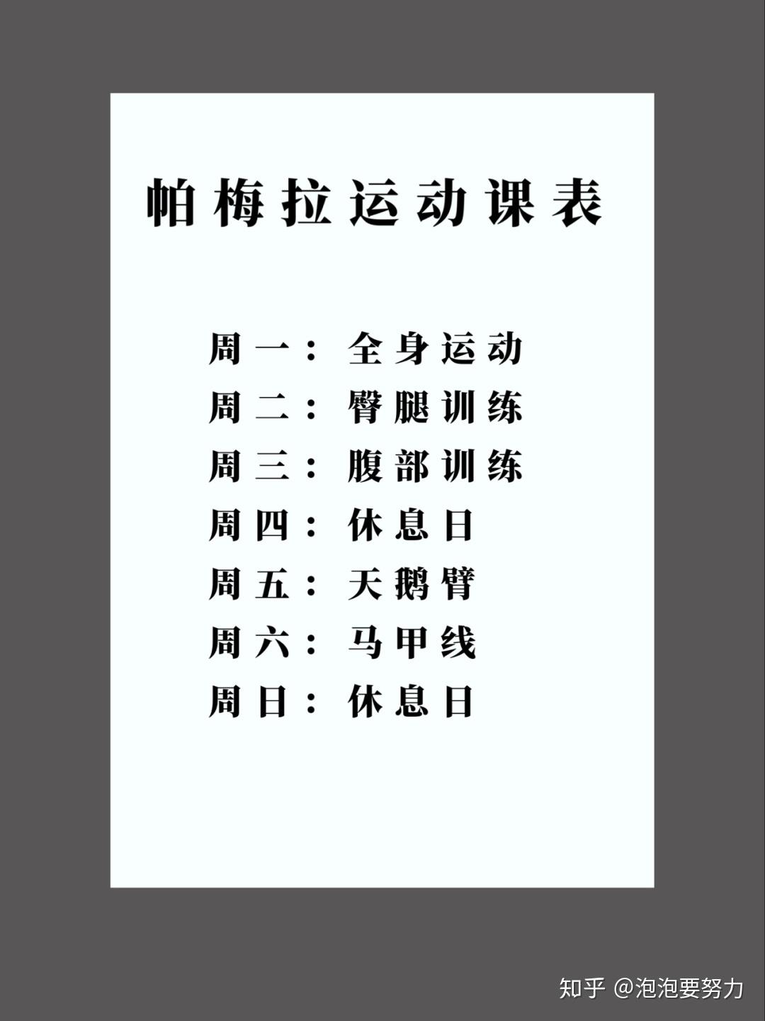 幫助你們更快減下來～記得 guanzhu我我把一個星期的訓練都給你們詳細