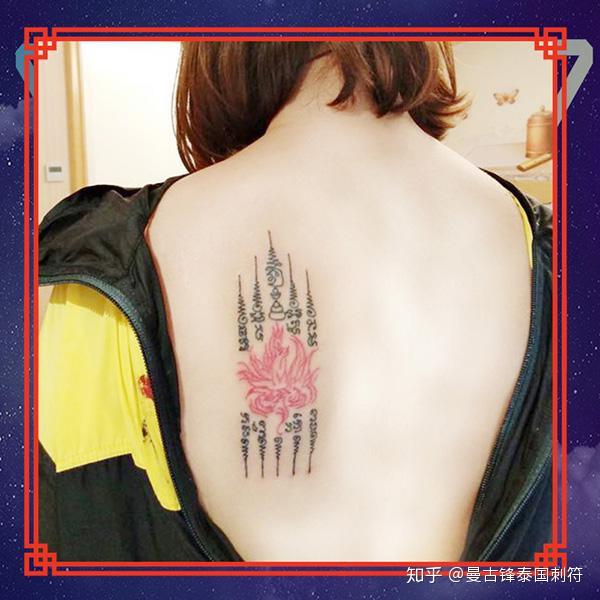 泰国刺符:狐仙五经文,提升魅力招桃花