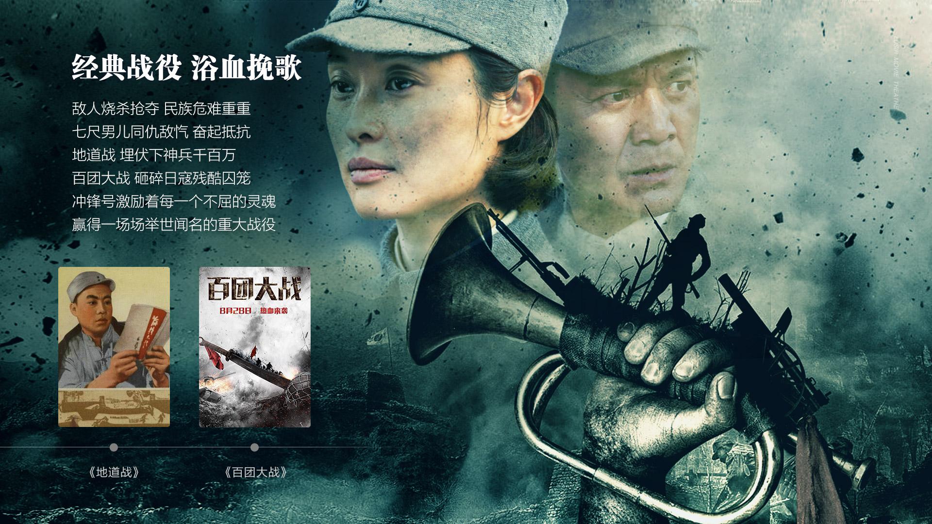 一寸山河一寸血热血抗战电影盘点