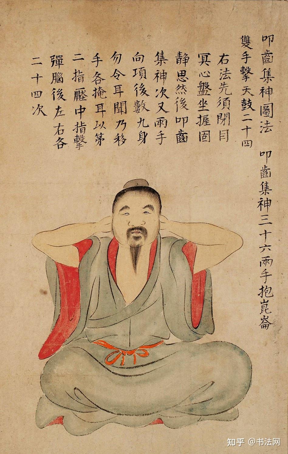 被日本秘藏千年的导引图破解道家长生秘诀外行也能轻松看懂