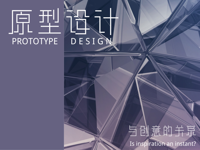 设计与创意的关系 v2-02b5bca08719ac692cde0740bff264f2_1440w.jpg?source=172ae18b