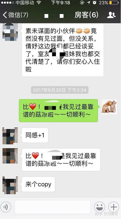 一个租房8次+从未踩坑的北漂的租房指南 - 知乎