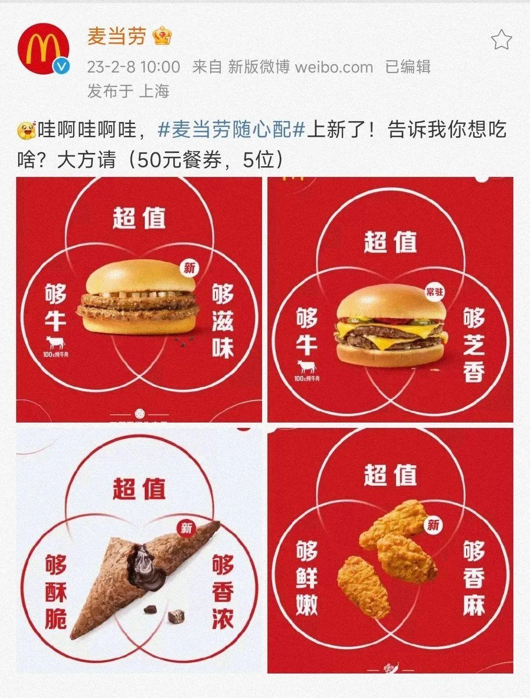 突发，麦当劳1+1随心配上新！味道如何？ - 知乎