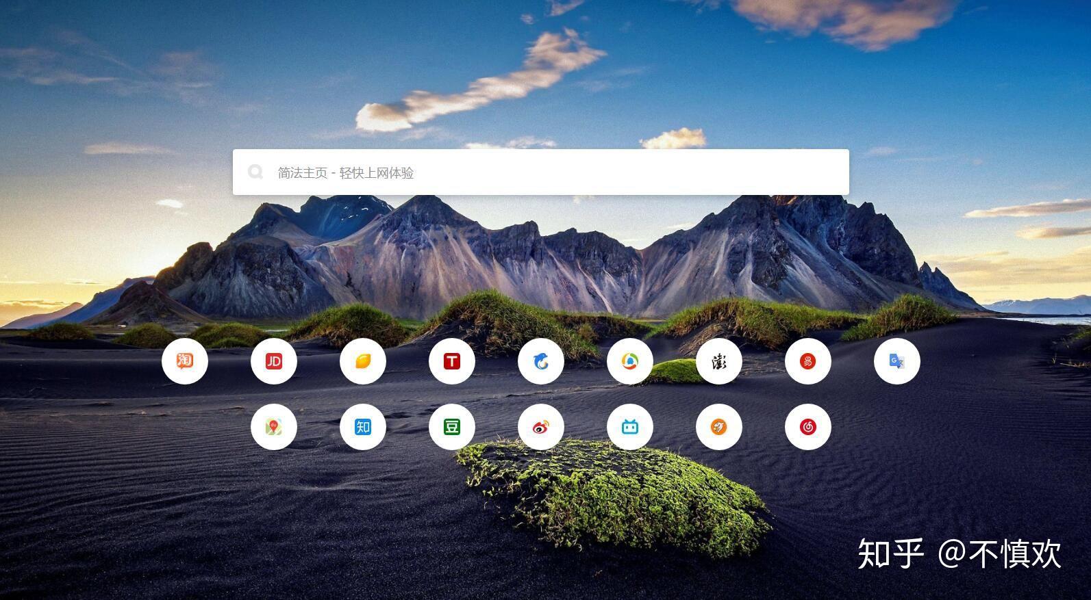 一个简洁又能自由个性化的电脑主页 - 知乎