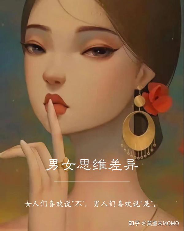 男女思维差异解读 - 知乎