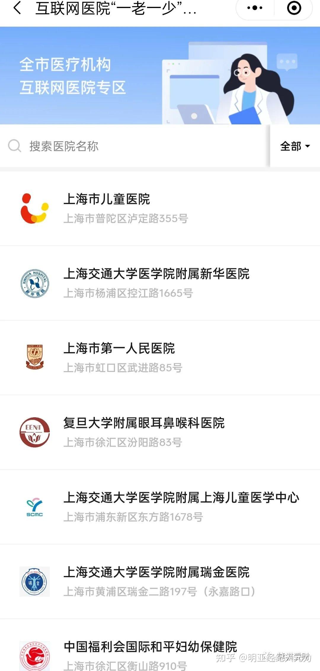 两条建议给这段时期需要就医的人 - 知乎