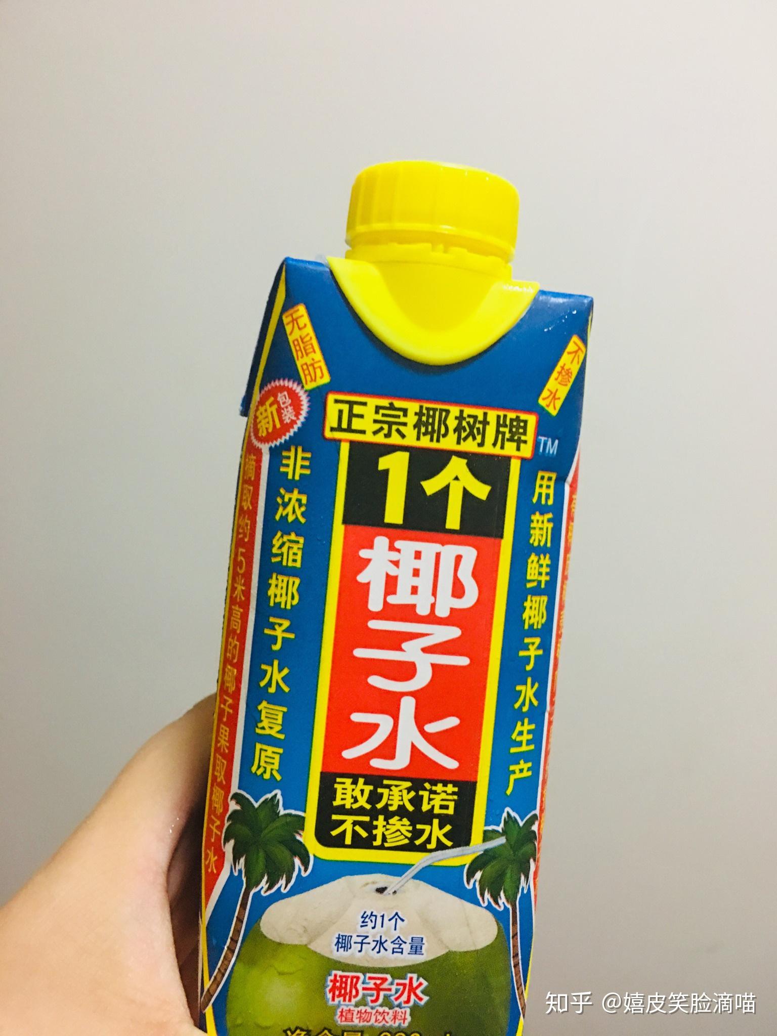 如何评价椰树集团新出的椰子水? - 知乎