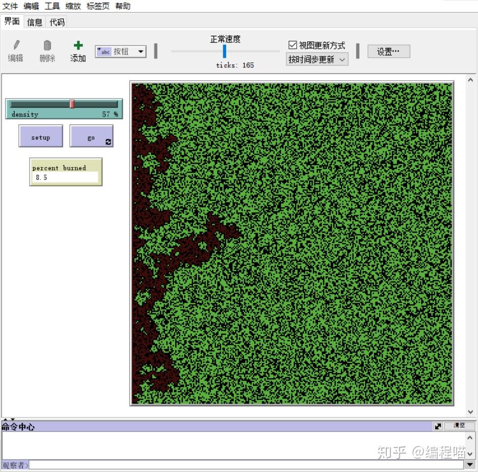 NetLogo建模之美 - 知乎