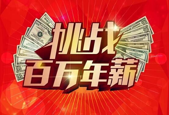 考过注册岩土工程师15年间从凤凰男到年薪百万