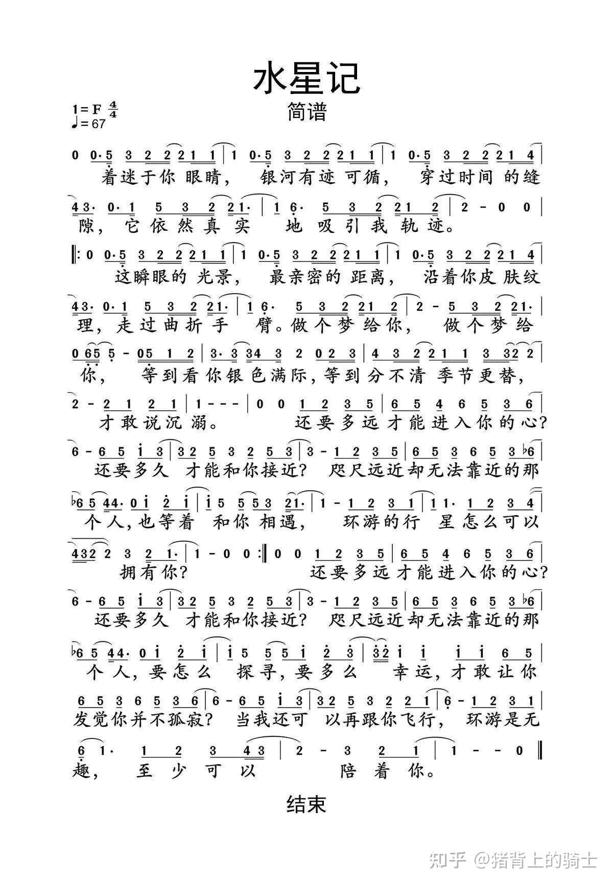 翻书讲水星与《水星记》的故事 - 知乎