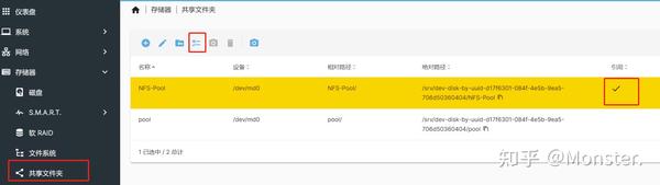 Openmediavault OMV 3 NFS 