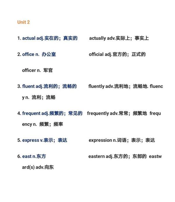 2021高考将至：高中英语“派生词”（必修1~选修8）！背一个，会一堆 - 知乎