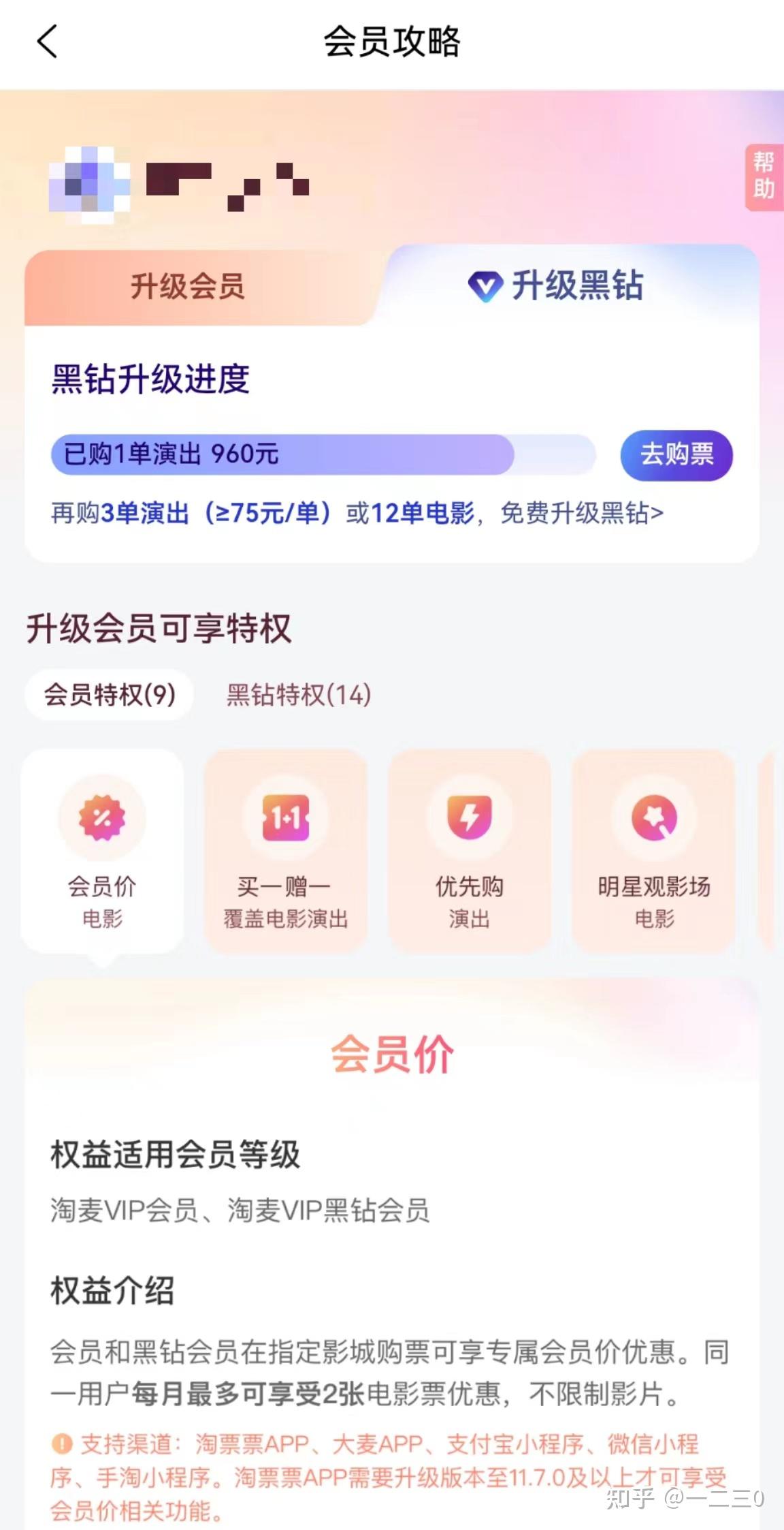 成功抢到凤凰传奇演唱会门票,经验传授