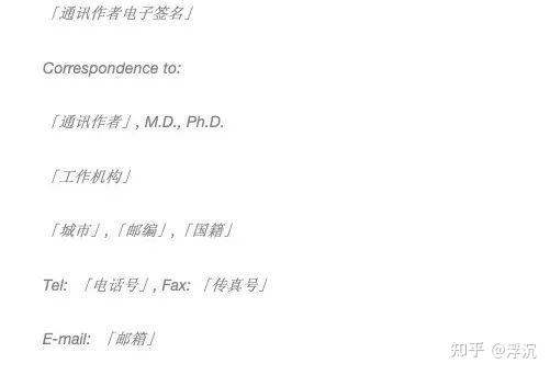 如何写一篇让编辑眼前一亮的 Cover Letter? - 知乎