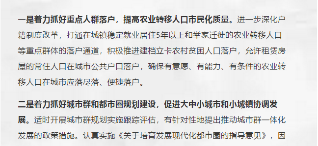 重磅定調國家發改委喊話租房可落戶廈門樓市影響幾何