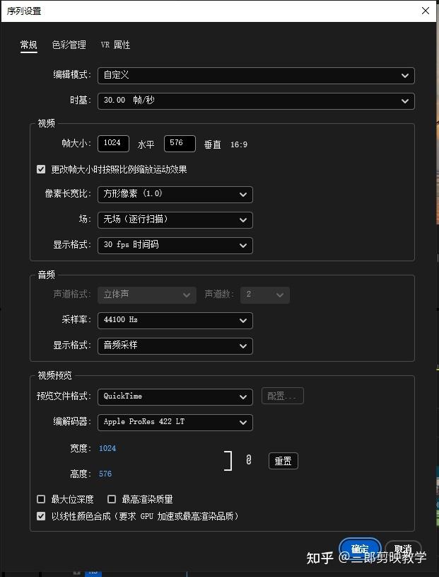 Pr从剪辑新建序列使序列和视频的属性相同 - 知乎