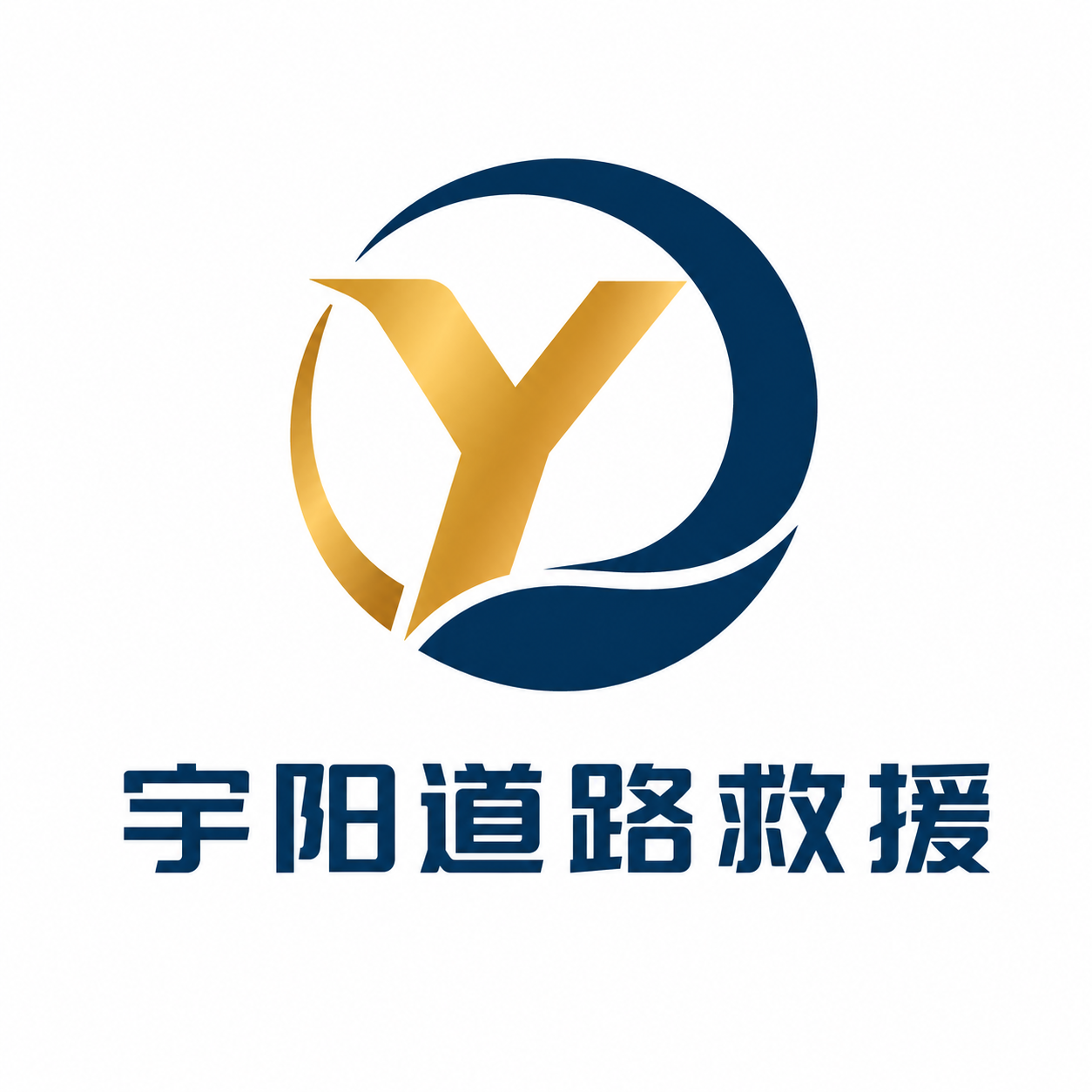 宇阳道路救援总部