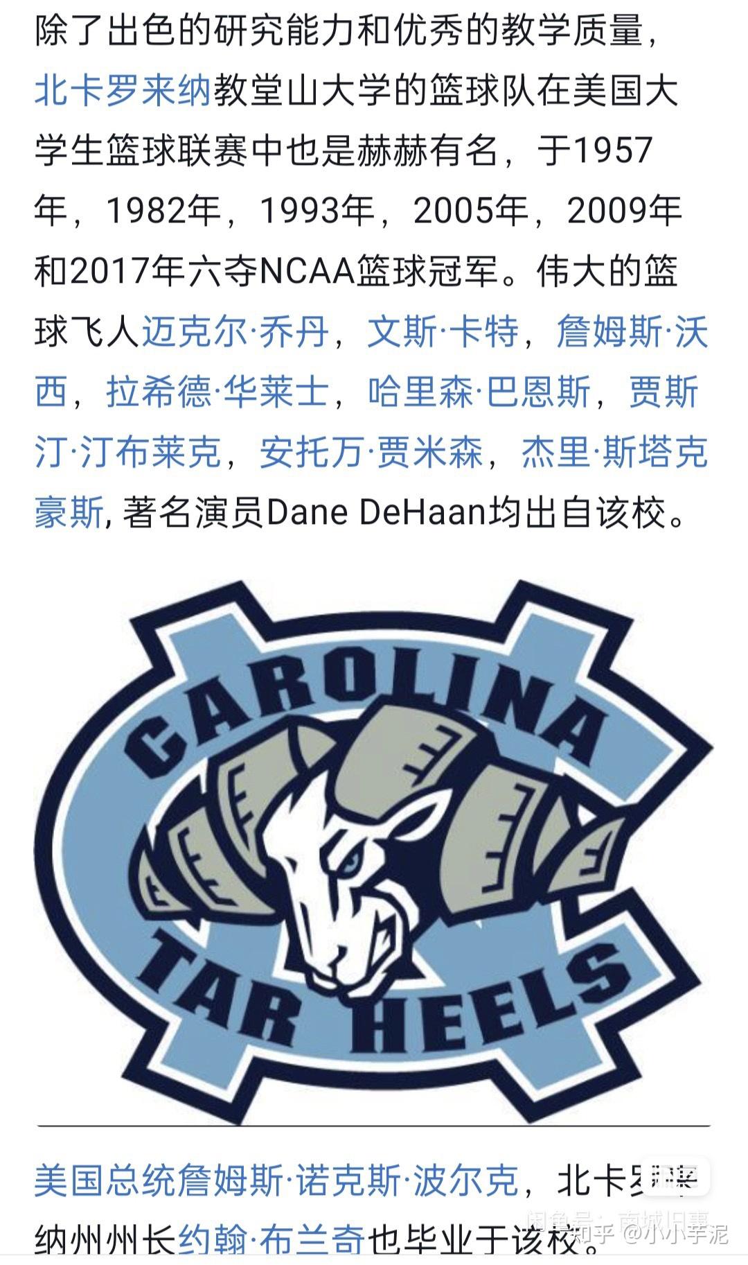 北卡罗来纳大学教堂山分校（简称 Unc） 知乎 