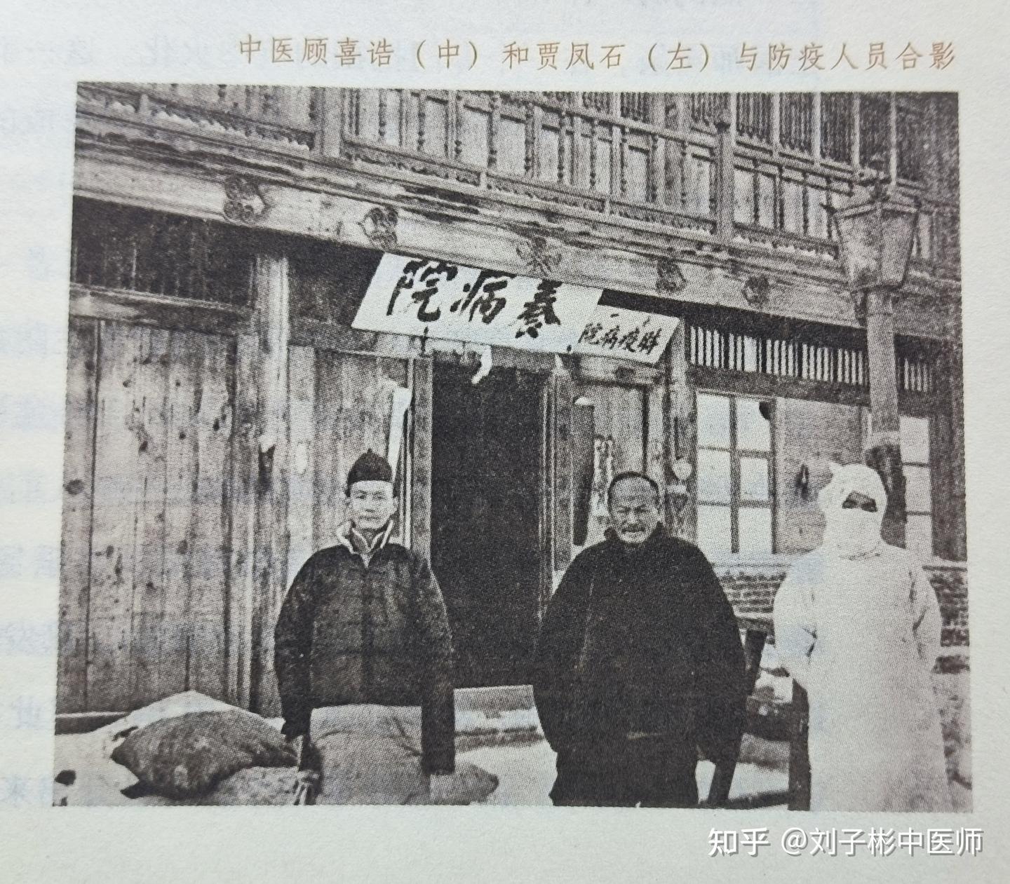 伍连德博士的困惑——鼠疫的天然免疫者 - 知乎