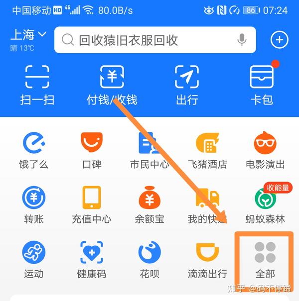 手机支付公交车_公交支付车手机怎么付钱_公交汽车手机付款