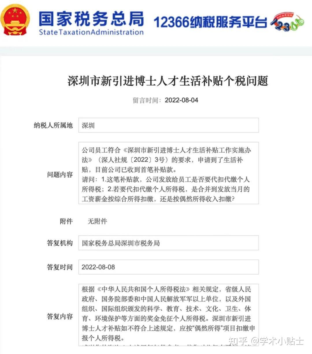 官宣!博士后又涨薪! - 知乎