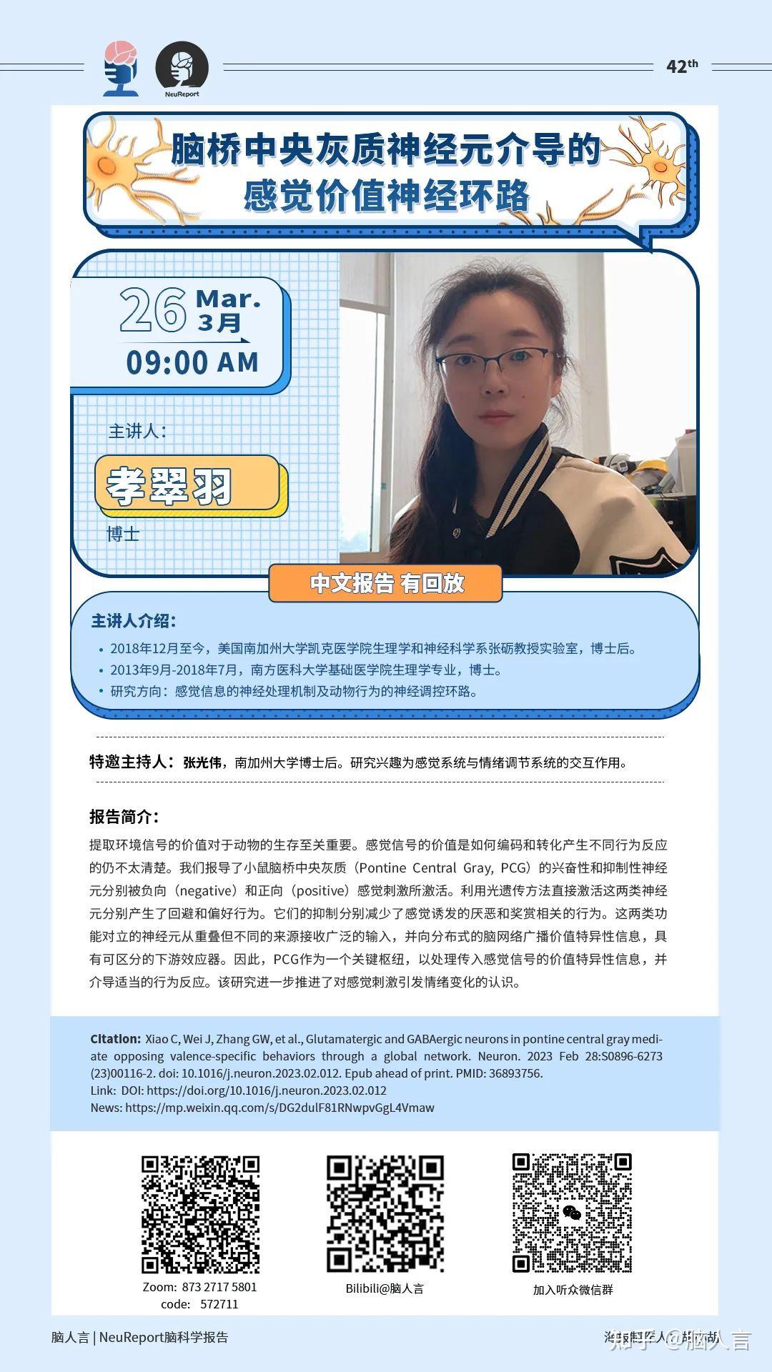 Neureport 42 