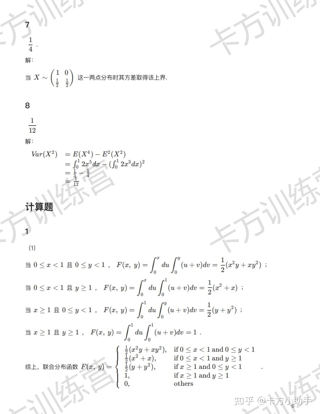 2024年南开大学432应用统计硕士报考必知（含真题及解析） - 知乎